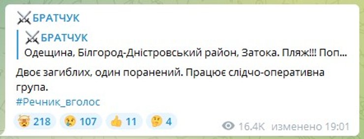 взрыв мины на Затоке