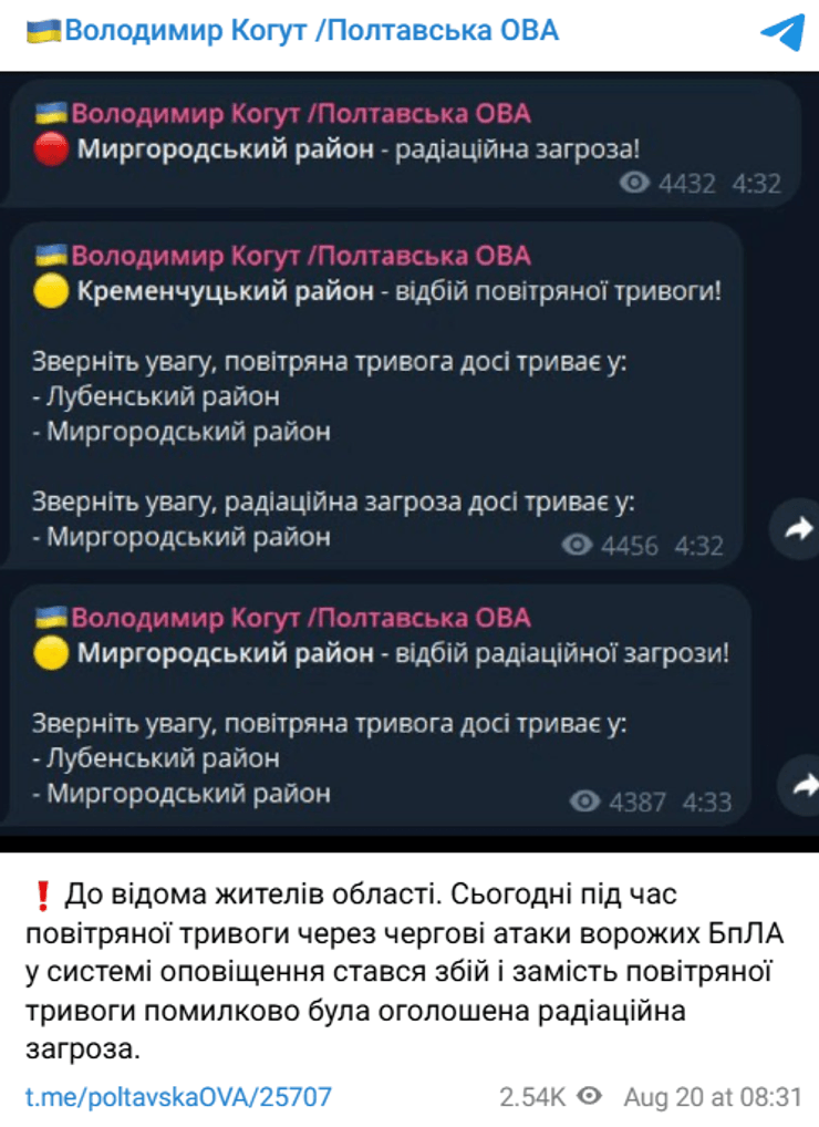 Радиационную угрозу в Полтавской области объявили по ошибке