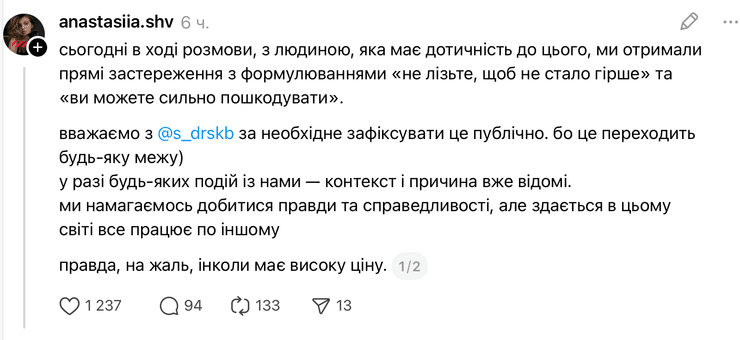скандал решетник