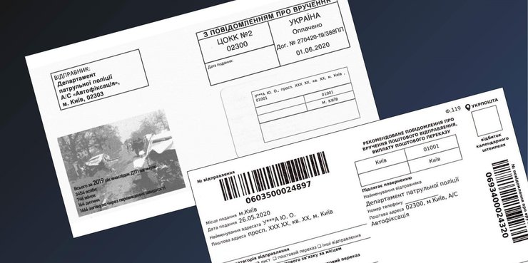 камеры автофиксации, камеры фотофиксации, автофиксация нарушений ПДД, письма счастья, камеры автоматической фотофиксации