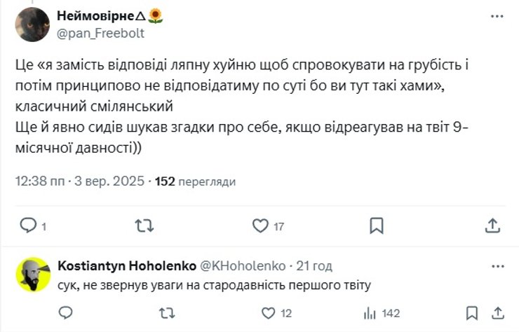 Ігор Смілянський укрпошта скандал тред