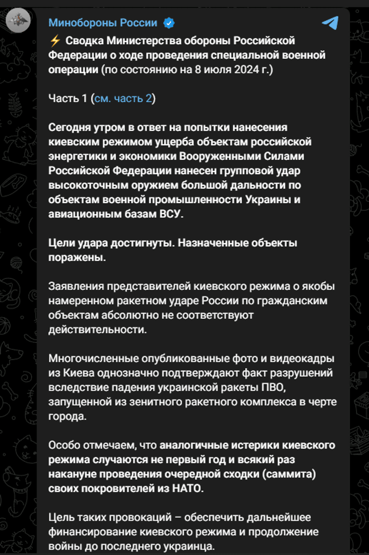 Україна, ЗС РФ, удар, Охматдит, Київ, фото