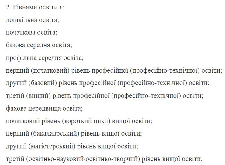 Мобилизация в Украине, мобилизация студентов, отсрочка для студентов