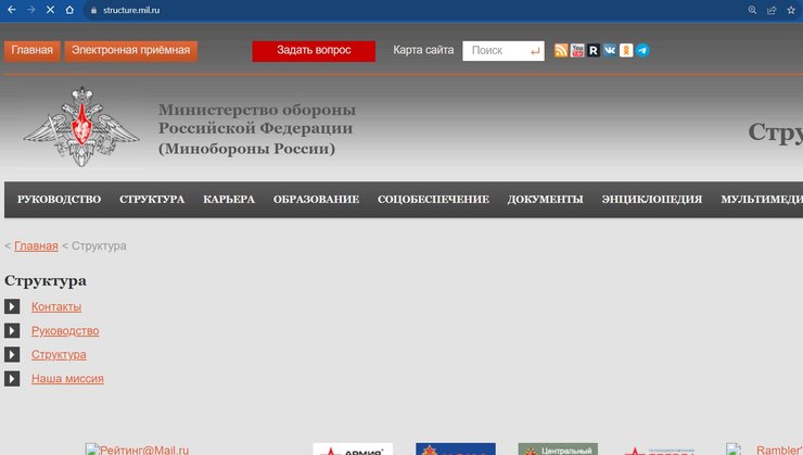 Суровикин исчез в разделе "Структура"