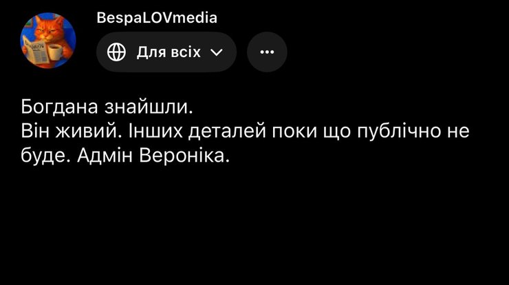 беспалов исчезновение блогера