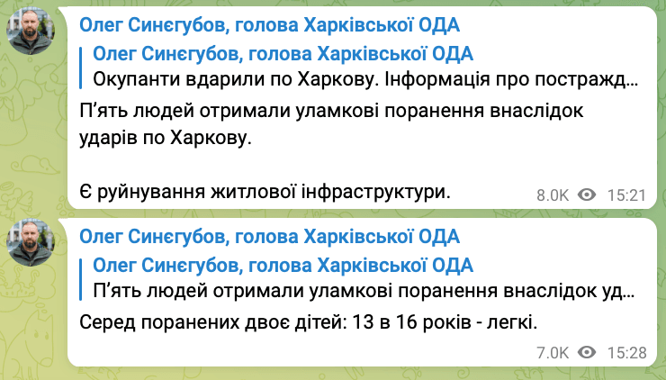взрыв в Харькове, обстрел Харьков, обстрел Харькова, атака Харьков, удар по Харькову, прилет Харьков, прилет Харьков