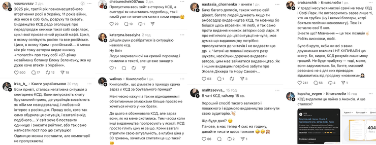 Читатели критикуют перевод Брутального принца Софи Ларк в Threads