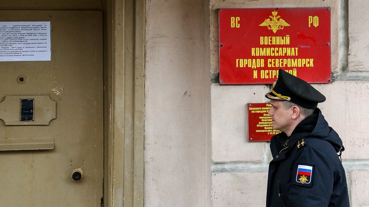 Російський військкомат