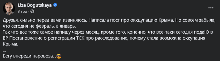 богуцкая, слуга народа, пост