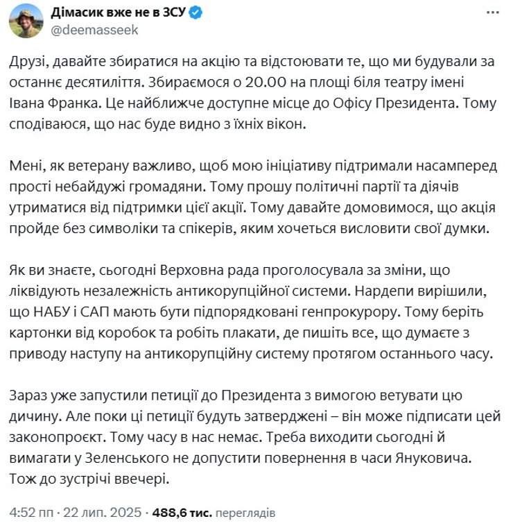 В Киеве людей собирают на мирный протест против ликвидации НАБУ