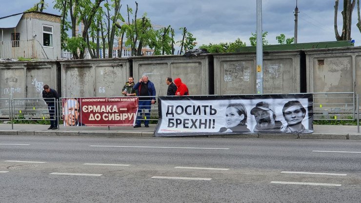 плакаты под пресс-конференцией Зеленского