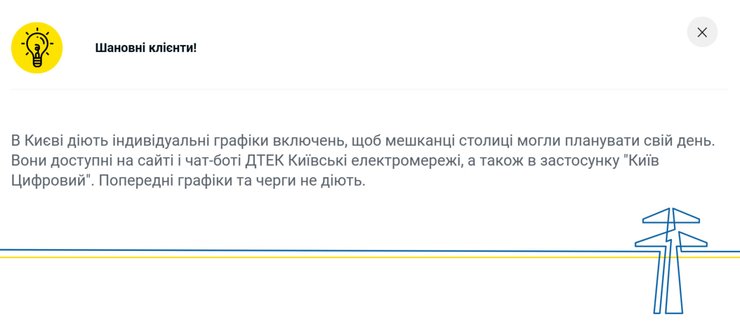 Публикация на сайте ДТЭК