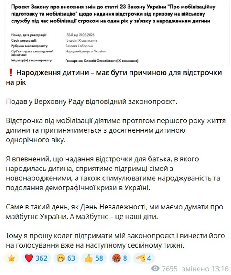 ящики сообщения Гончаренко с обоснованием защиты родителей новорожденных