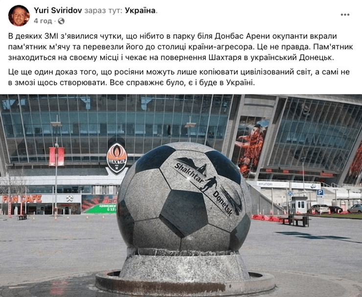 фонтан-мяч донецк, фонтан шахтер донецк, фонтан донбасс арена