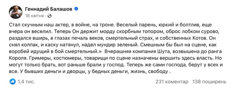 Помер Геннадій Балашов: чим запам'ятався одіозний бізнесмен і політик