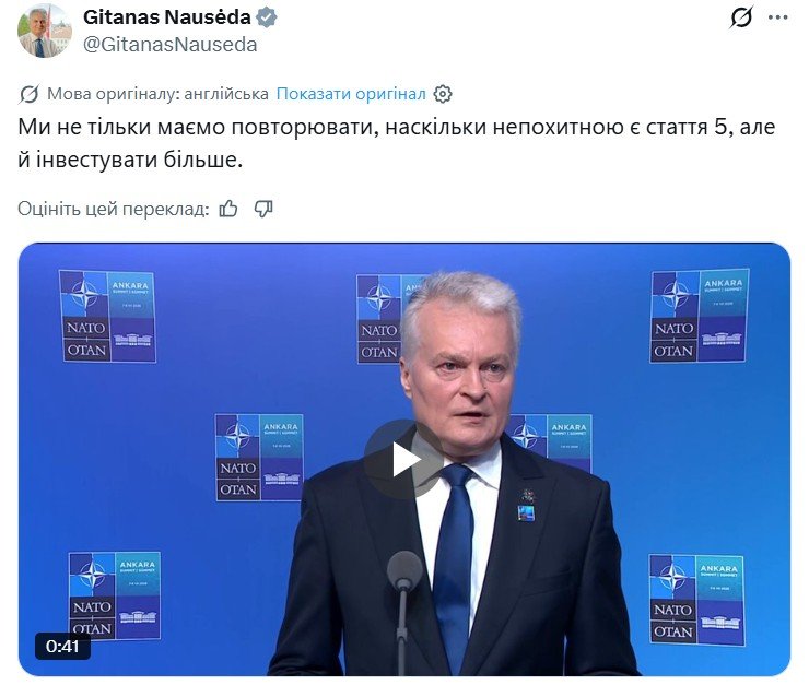 с криншот заяви Науседи про удар по НАТО
