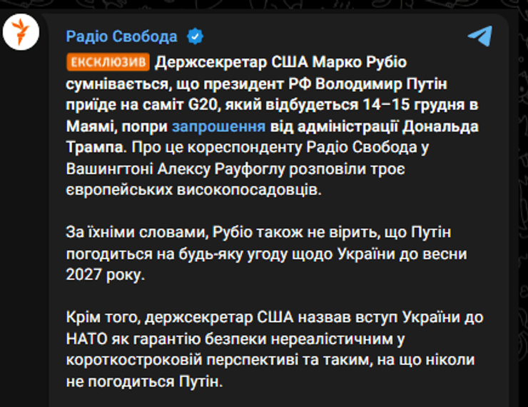 рубіо україна рф переговори радіо свобода