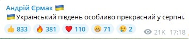 удар по новофедоровке