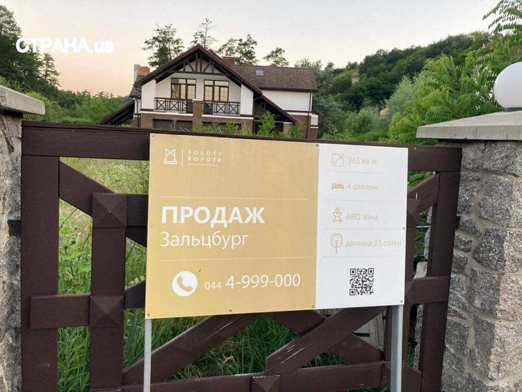 особняк, тимошенко, лето 2020 года, зальцбург