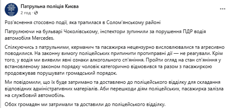 Роз'яснення поліції щодо затримання Алієва