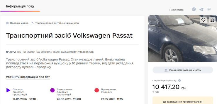 Укрпошта виставила на продаж старий автопарк