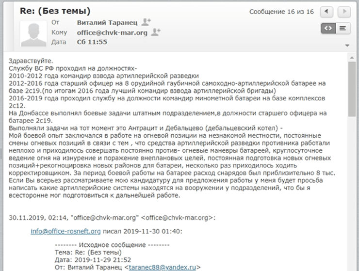 Найманці Донбас