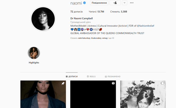 Сейчас публикации на странице Наоми Кэмпбелл нет