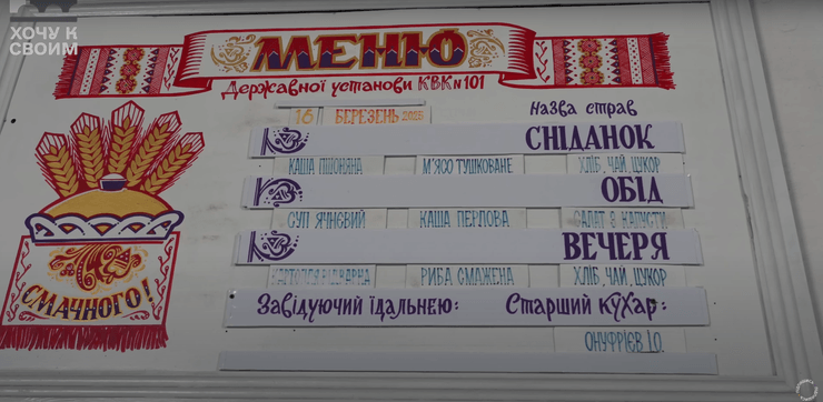 меню колонії, меню засуджених, харчування в колонії, стіл № 5, дієта, Кам'янська колонія