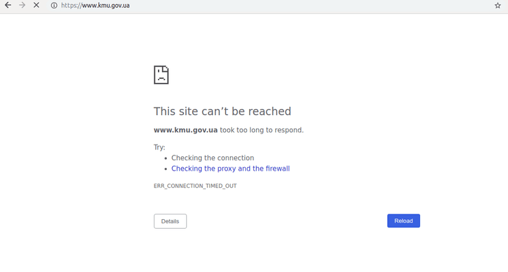 Кабмин кибератака