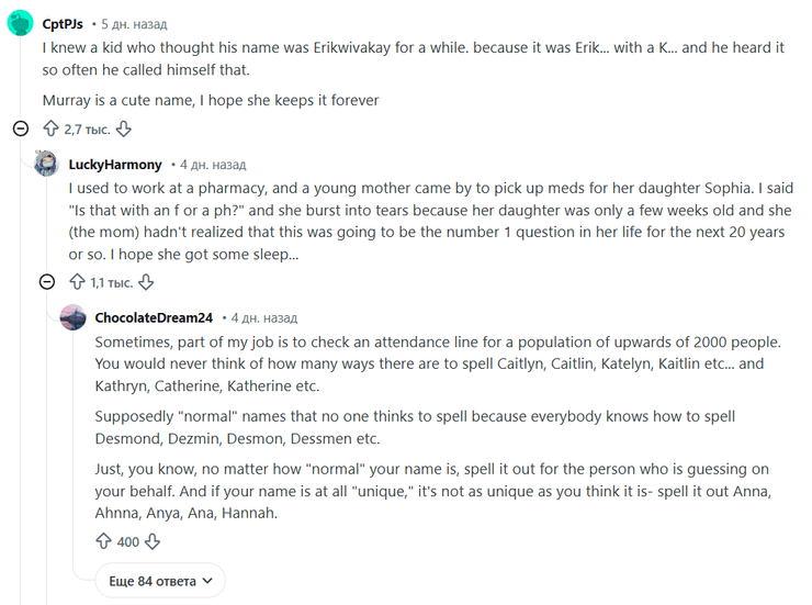 Комментарии пользователей сети