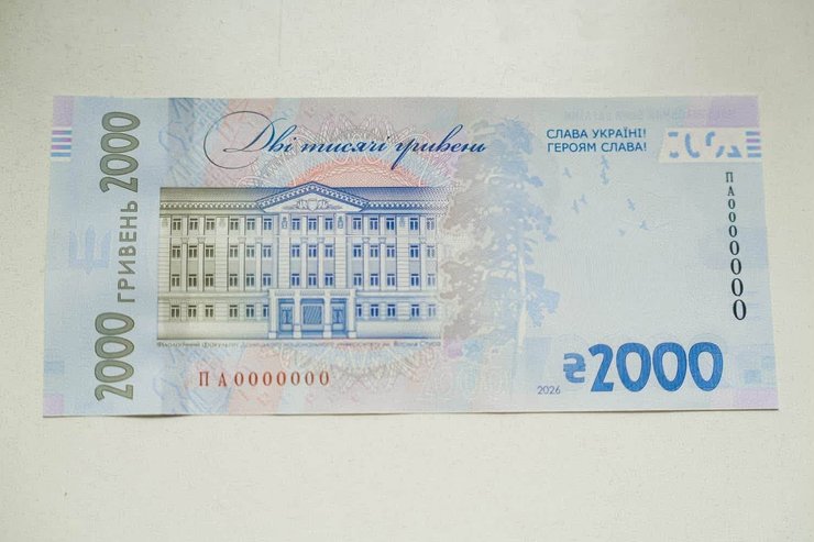 Банкнота номиналом 2 тыс. грн