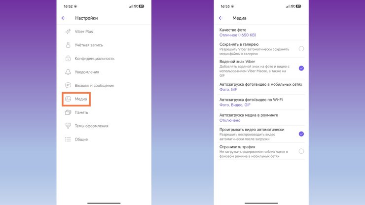 Viber автозагрузка как отключить настройки