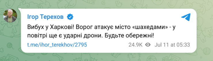 Терехов про атаку