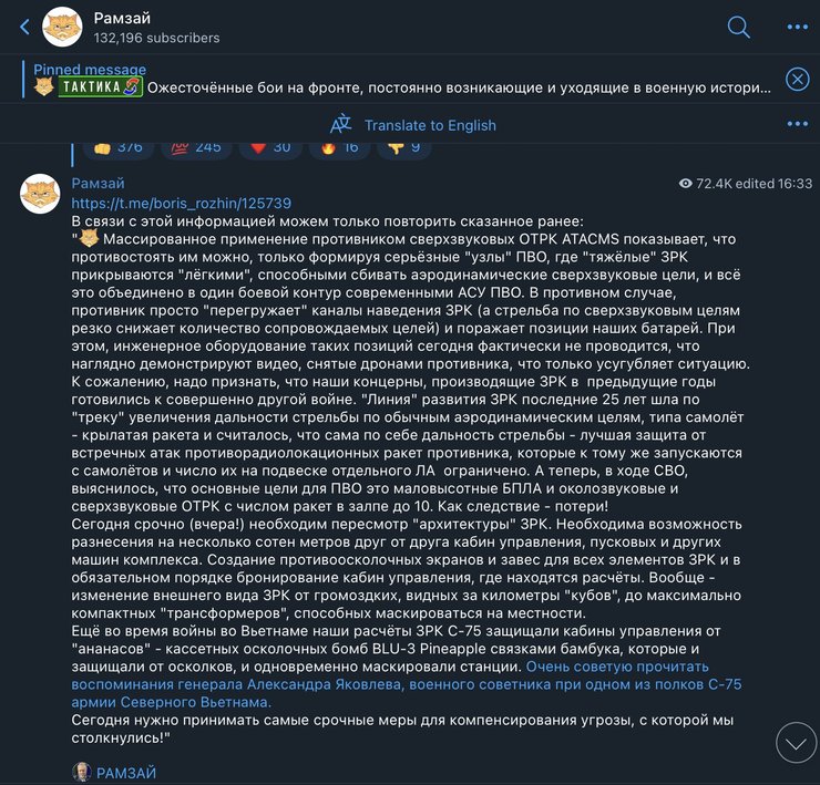 Пост російського блогера