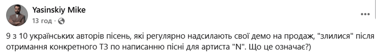 ясинський про пісні поляковій