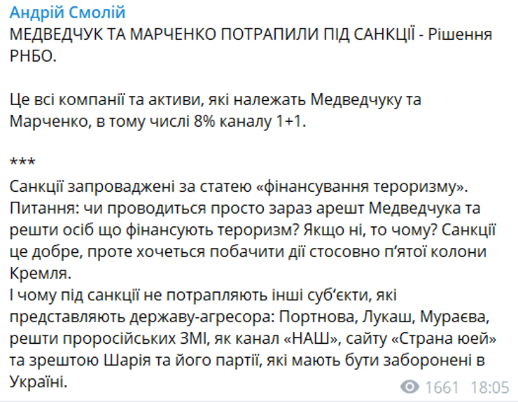 медведчук, санкции, реакция, соцсети