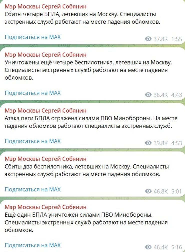 Скриншот допису Собяніна про масований наліт БпЛА на Москву 13-17 березня