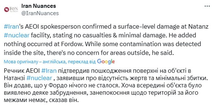 Ізраїль атакував Іран та заява іранців про ситуацію на об'єкті Натанз