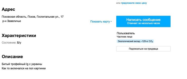 Монітор, окупанти, мародери, оголошення, війна в Україні