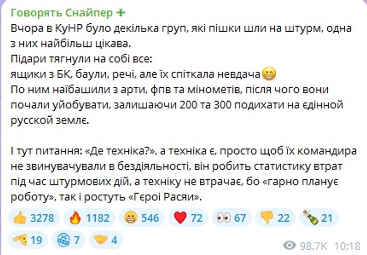 Бойцы ВСУ в Курской области, курская область, курщина, война в курской области