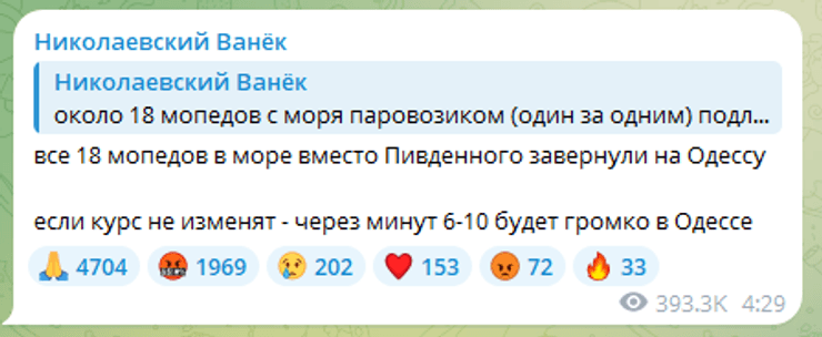 атака Шахедів по Одесі