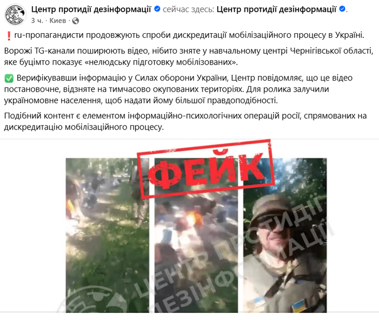 ЦПД видео российский фейк