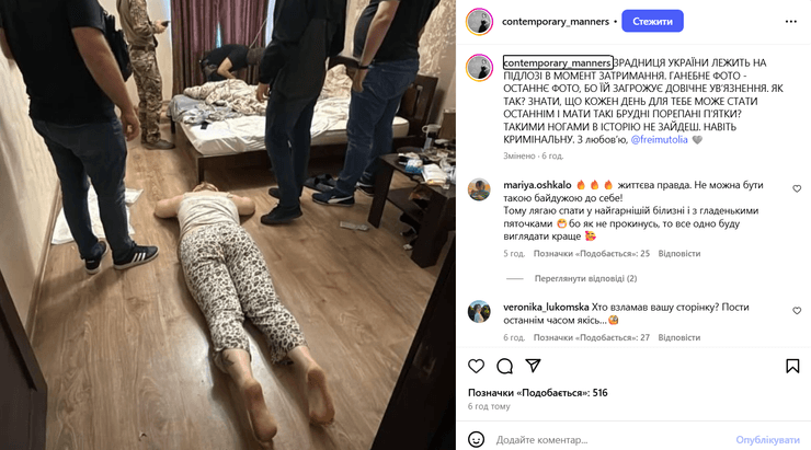 Момент затримання підозрюваної у державній зраді