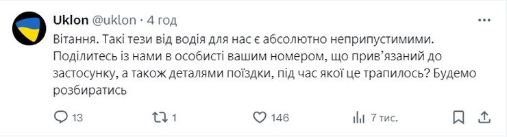 Скандал с таксистом, мобилизация, Uklon, Черкассы, скандал, мобилизация