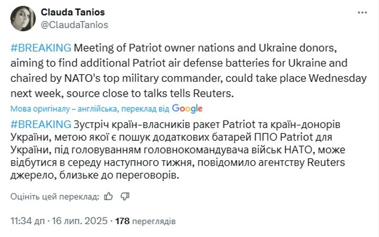 патріот для України