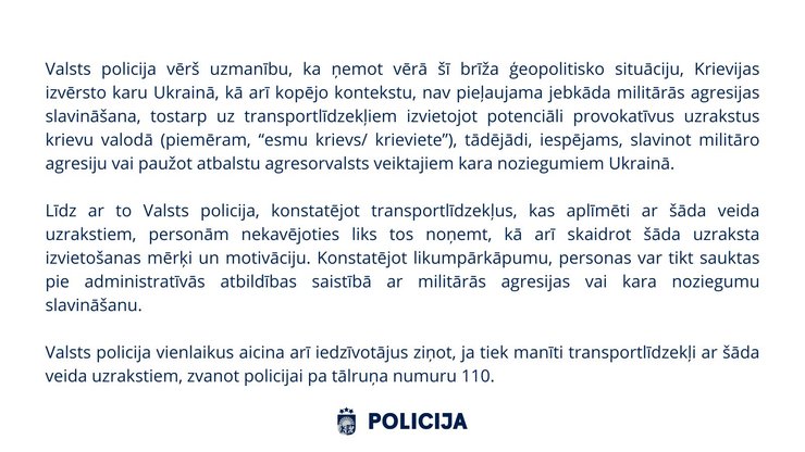 Латвія, поліція, війна з Росією, автомобілі, авто