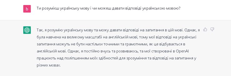 AI, ChatGPT, чат-бот, нейросеть