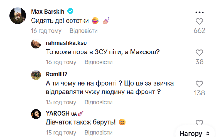 Барских и Хлывнюк