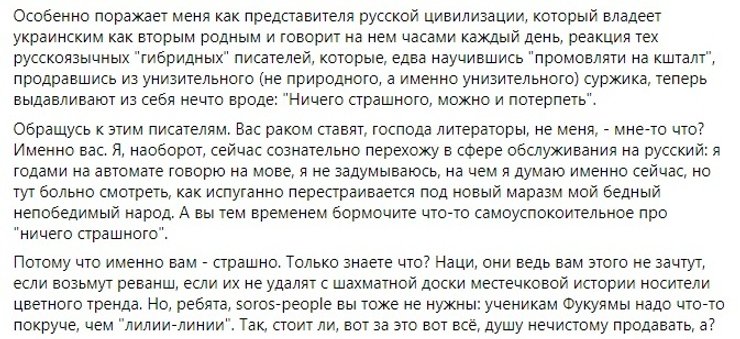 Евгения Бильченко, Женя Бильченко, соцсети, пост, Facebook