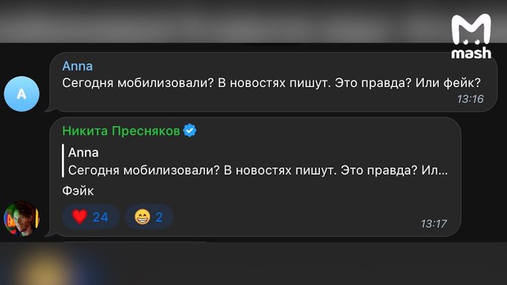 никита пресняков, алла пугачева, внук пугачевой, сын орбакайте, мобилизация